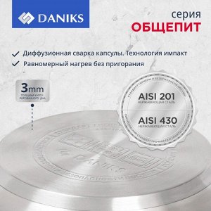 Кастрюля нержавеющая сталь, 12 л, с крышкой, крышка стекло, Daniks, Общепит, SP-6BP-13, индукция
