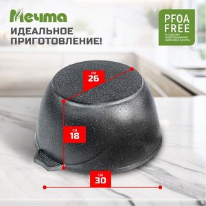 Кастрюля алюминий, антипригарное покрытие, 8 л, с крышкой, крышка стекло, Мечта, Гранит, 48701, серая