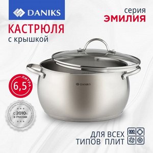 Кастрюля нержавеющая сталь, 6.5 л, с крышкой, крышка стекло, Daniks, Эмилия, CW-W075-24, индукция