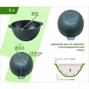 Казан алюминий, антипригарное покрытие, 5 л, Гранит, с крышкой, Мечта, 55701