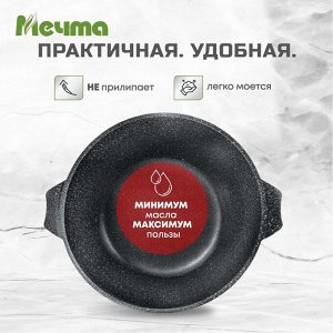 Кастрюля алюминий, антипригарное покрытие, 8 л, с крышкой, крышка стекло, Мечта, Гранит, 48701, серая