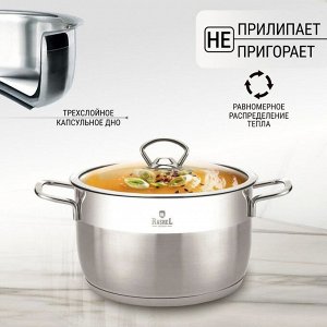 Кастрюля нержавеющая сталь, 2 л, крышка стекло, RasheL, R-20, индукция