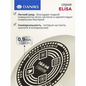 Кастрюля эмалированная сталь, 5.5 л, крышка стекло, Daniks, Elisa, Y4-8962, индукция