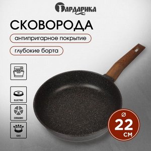Сковорода литой алюминий, 22 см, антипригарное покрытие, Гардарика, Мегалит 18, soft-touch, 1022-18