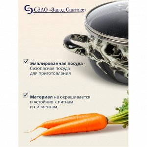 Кастрюля эмалированная сталь, 2.5 л, с крышкой, крышка стекло, сферический, Сантэкс, Шейк серый гранит, 1-2425111, черно-белая, индукция