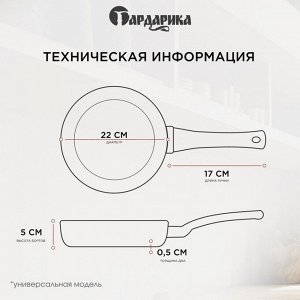 Сковорода литой алюминий, 22 см, антипригарное покрытие, Гардарика, Мегалит 18, soft-touch, 1022-18