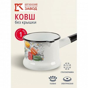 Ковш сталь, эмалированное покрытие, 1 л, стальная ручка, индукция, Керченский металлургический завод, Цветное печенье, 90104-072/4, белый