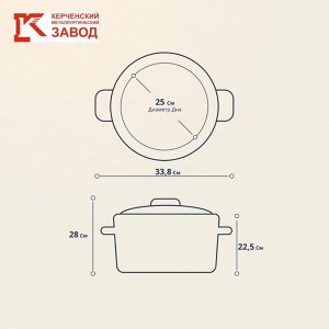 Кастрюля эмалированная сталь, 10 л, с крышкой, крышка сталь, цилиндрическая, Керченский металлургический завод, Палитра вкуса, 41804-222/6-У2, белая