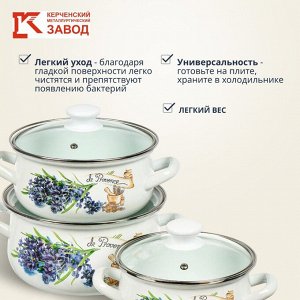 Набор посуды эмалированная сталь, 6 предметов, кастрюли 1.5, 2, 3 л, МП, Керченский металлургический завод, Аромат-1-Экстра, белый