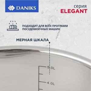 Кастрюля нержавеющая сталь, 6.1 л, крышка стекло, Daniks, Элегант, GS-01338-24CA-2, индукция