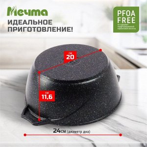 Кастрюля алюминий, антипригарное покрытие, 4 л, с крышкой, крышка стекло, Мечта, Гранит star, 44803, серая