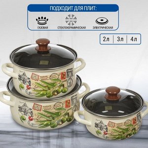 Набор посуды эмалированная сталь, 6 предметов, кастрюли 2,3,4 л, Керченский металлургический завод, Римские каникулы - Экстра