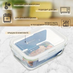 Форма для запекания стекло, 12х16.8х6 см, 0.57 л, прямоугольная, с крышкой, Daniks