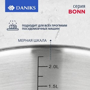Кастрюля нержавеющая сталь, 2.5 л, крышка стекло, Daniks, Бонн, GS-01319-18CA, индукция
