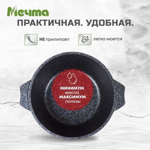 Кастрюля алюминий, антипригарное покрытие, 4 л, с крышкой, крышка стекло, Мечта, Гранит star, 44803, серая