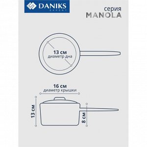 Ковш нержавеющая сталь, 1.7 л, крышка стекло, индукция, Daniks, Manola, CW-T078-16