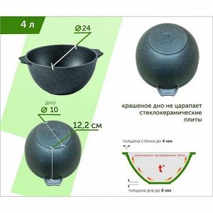 Казан алюминий, антипригарное покрытие, 4.5 л, Гранит star Induction, с крышкой, Мечта, 54803И