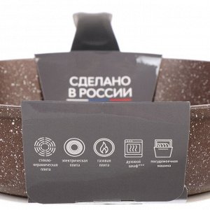 Сковорода литой алюминий, 24 см, антипригарное покрытие, Горница, Шоколад, с2451аш