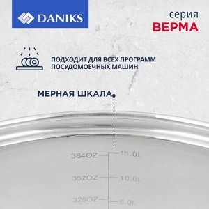 Кастрюля нержавеющая сталь, 12 л, с крышкой, крышка стекло, Daniks, Общепит, SP-6BP-13, индукция
