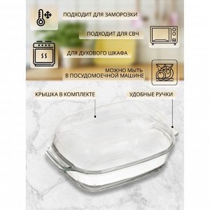 Кастрюля стекло, 22.6х34.5х14.3 см, 5.7 л, прямоугольная, с крышкой, Daniks