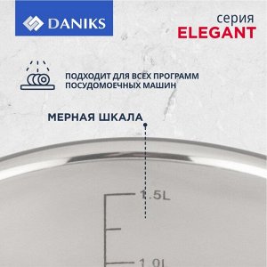 Кастрюля нержавеющая сталь, 1.9 л, крышка стекло, Daniks, Элегант, GS-01338-16CA-2, индукция