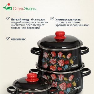 Набор посуды эмалированная сталь, 6 предметов, кастрюли 2,4,5.5 л, индукция, СтальЭмаль, Букет тюльпанов, 1с408