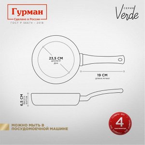 Сковорода литой алюминий, 28 см, антипригарное покрытие, Гурман, Verde, черная, индукция, ГМ2801 ВИ