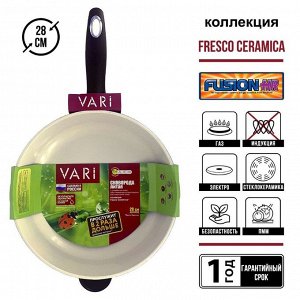 Сковорода литой алюминий, 28 см, антипригарное покрытие, Vari, Fresco Ceramica, керамическая, G31128