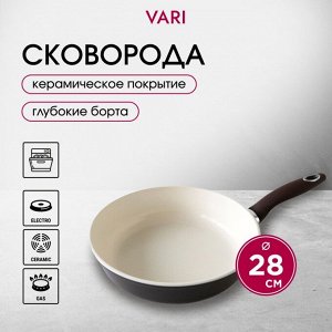 Сковорода литой алюминий, 28 см, антипригарное покрытие, Vari, Fresco Ceramica, керамическая, G31128
