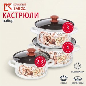Набор посуды эмалированная сталь, 6 предметов, кастрюли 2.3,3,4л, Керченский металлургический завод, Эспрессо-1-Экстра