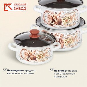 Набор посуды эмалированная сталь, 6 предметов, кастрюли 2.3,3,4л, Керченский металлургический завод, Эспрессо-1-Экстра