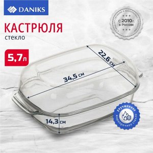 Кастрюля стекло, 22.6х34.5х14.3 см, 5.7 л, прямоугольная, с крышкой, Daniks