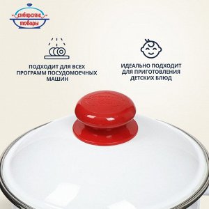 Кастрюля эмалированная сталь, 2 л, с крышкой, крышка сталь, цилиндрическая, Сибирские товары, Калина красная, 1MD161M, индукция