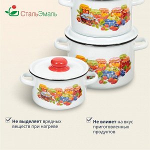 Набор посуды эмалированная сталь, 3 предмета, кастрюли 1.5,2.9,4.5 л, индукция, СтальЭмаль, Варенье, 1с144