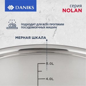 Кастрюля нержавеющая сталь, 6.1 л, крышка стекло, Daniks, Нолан, GS-01363-24CA, индукция