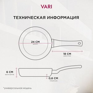 Сковорода литой алюминий, 24 см, антипригарное покрытие, Vari, Fresco Ceramica, керамическая, G31124