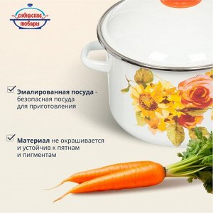 Кастрюля эмалированная сталь, 4 л, с крышкой, крышка сталь, цилиндрическая, Сибирские товары, Весна, 1MD201M, индукция