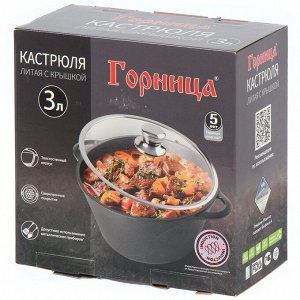 Кастрюля алюминий, антипригарное покрытие, 3 л, крышка стекло, Горница, Гранит Induction, Ик2433аг, индукция
