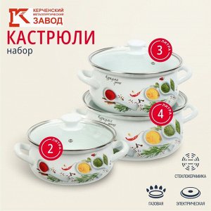 Набор посуды эмалированная сталь, 6 предметов, кастрюли 2, 3, 4 л, Керченский металлургический завод, Куркума-1-Экстра