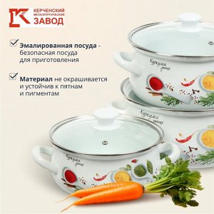 Набор посуды эмалированная сталь, 6 предметов, кастрюли 2, 3, 4 л, Керченский металлургический завод, Куркума-1-Экстра