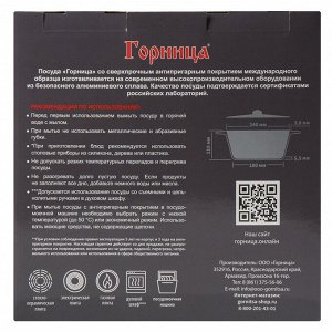 Кастрюля алюминий, антипригарное покрытие, 3 л, крышка стекло, Горница, Гранит Induction, Ик2433аг, индукция