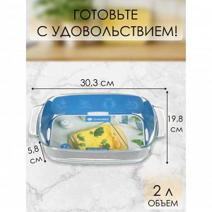 Форма для запекания стекло, 19.8х30.3х5.8 см, 2 л, прямоугольная, Daniks, HSAP20LN