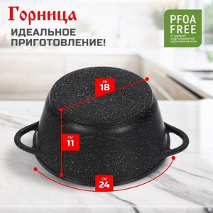 Кастрюля алюминий, антипригарное покрытие, 3 л, крышка стекло, Горница, Гранит Induction, Ик2433аг, индукция