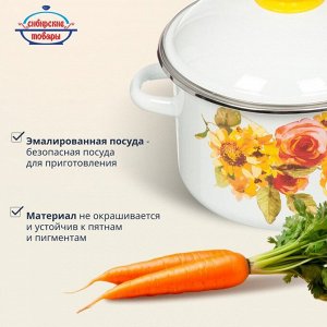 Кастрюля эмалированная сталь, 3 л, с крышкой, крышка сталь, цилиндрическая, Сибирские товары, Весна, 1MD181M, индукция