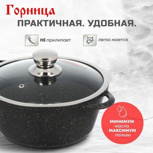 Кастрюля алюминий, антипригарное покрытие, 3 л, крышка стекло, Горница, Гранит Induction, Ик2433аг, индукция
