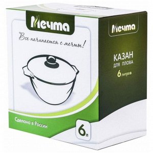 Казан алюминий, антипригарное покрытие, 6 л, Гранит black, с крышкой, Мечта, 56802