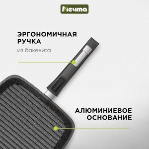 Сковорода-гриль литой алюминий, 26 см, антипригарное покрытие, Мечта, Гранит star, с крышкой, съемная ручка, квадрат, с066803