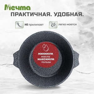 Кастрюля алюминий, антипригарное покрытие, 5 л, с крышкой, крышка стекло, Мечта, Гранит star Induction, 45803И, индукция