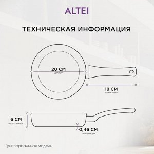 Сковорода литой алюминий, 24 см, антипригарное покрытие, Алтей, Granit Perfection black, съемная ручка, 02-2450-100