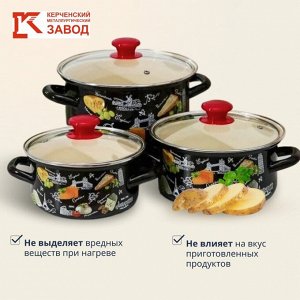 Набор посуды эмалированная сталь, 6 предметов, кастрюли 1.5,2.3,5 л, Керченский металлургический завод, Сыр-5-1-Экстра, коричневый